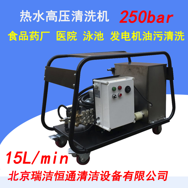 熱水高壓清洗機 高溫高壓清洗機