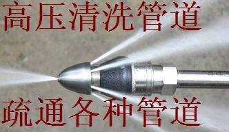 高壓疏通機噴嘴
