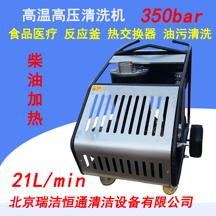 冷熱水高壓清洗機