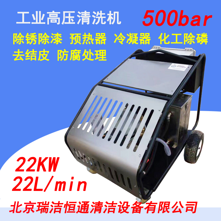 高壓清洗機5022 高壓清洗機5022