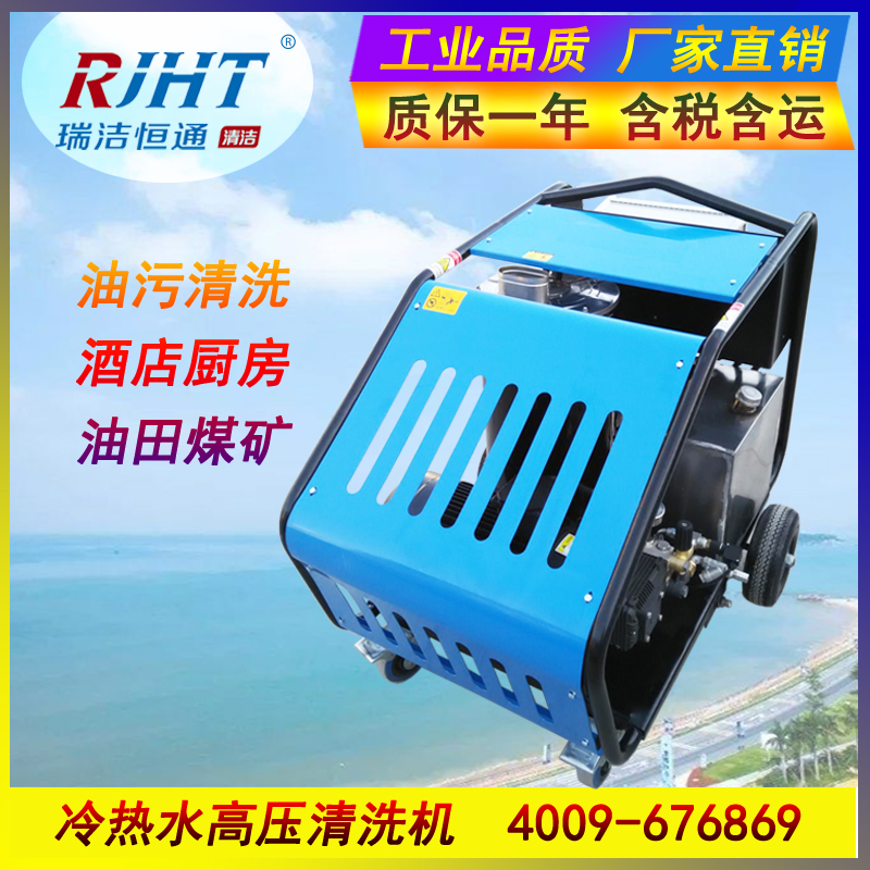 高壓水清洗機