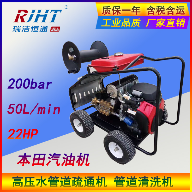 管道清洗機 管道疏通機